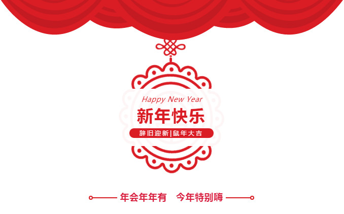 迎接新挑战，实现新发展—中信恒泰集团举行2020年新春团拜会共庆中华民族传统佳节