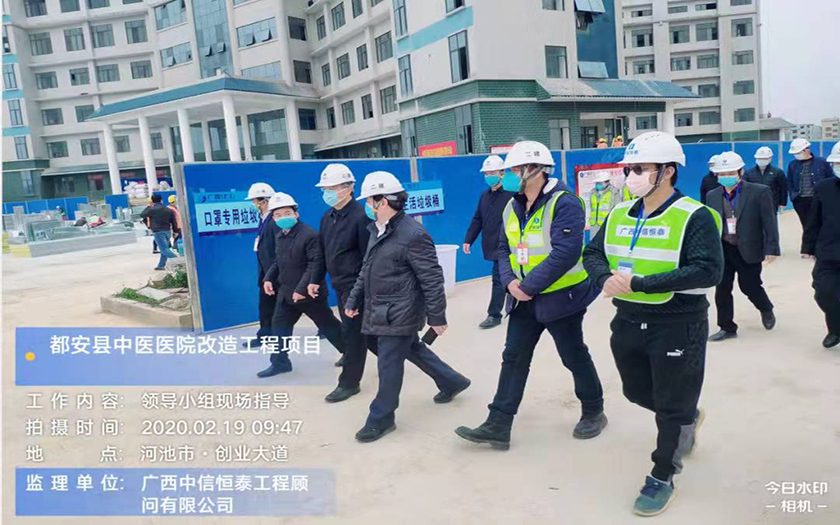 中信恒泰齐心协力，共抗疫情 都安“小汤山”医院建设工作如火如荼开展